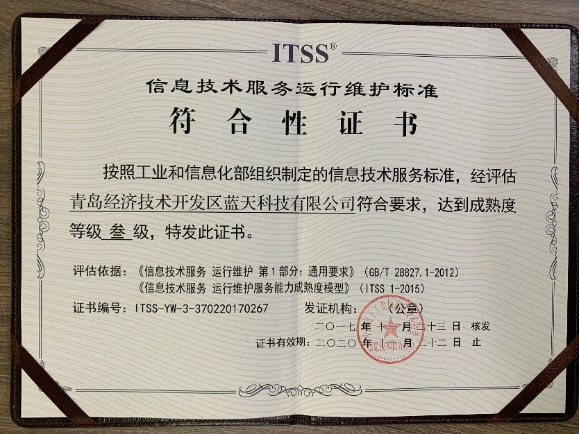 ISO27001证书 2020.6 