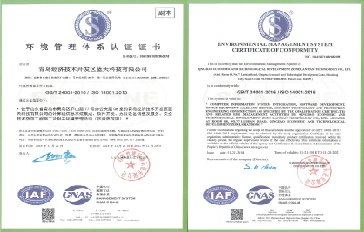 信息安全管理ISO27001