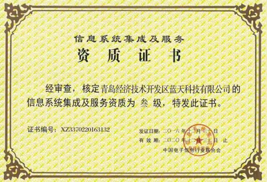 ITSS信息技术服务运行维护标准