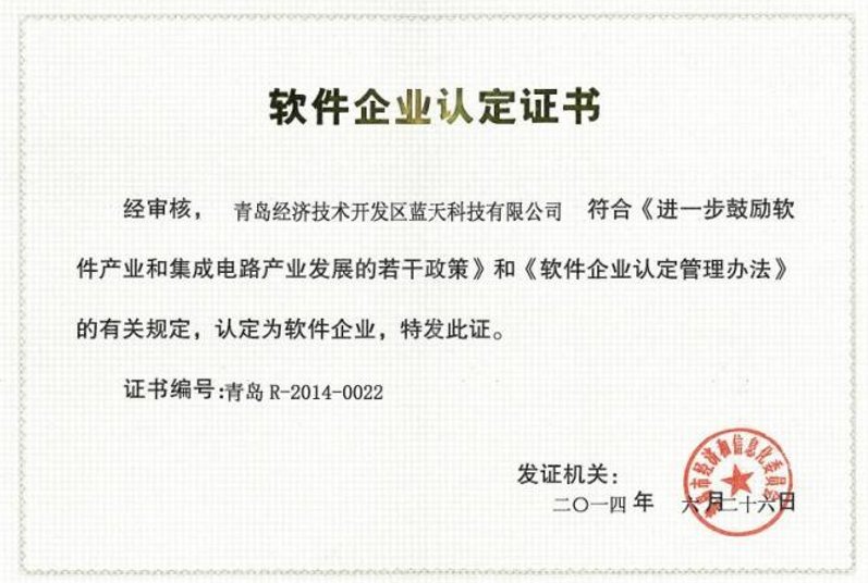 企业信用评价AAA级信用企业
