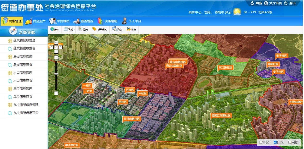 建设“社会治理大数据平台”