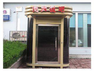 治安管控