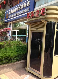 民生说吧是青岛蓝天科技有限繁星汉化组