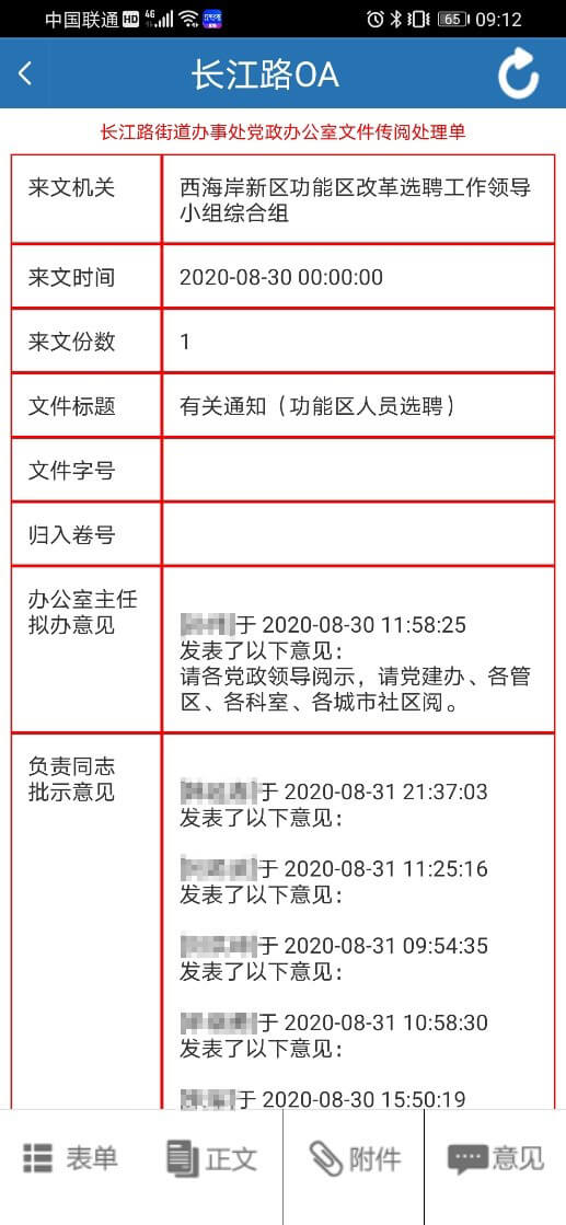 您当前的位置